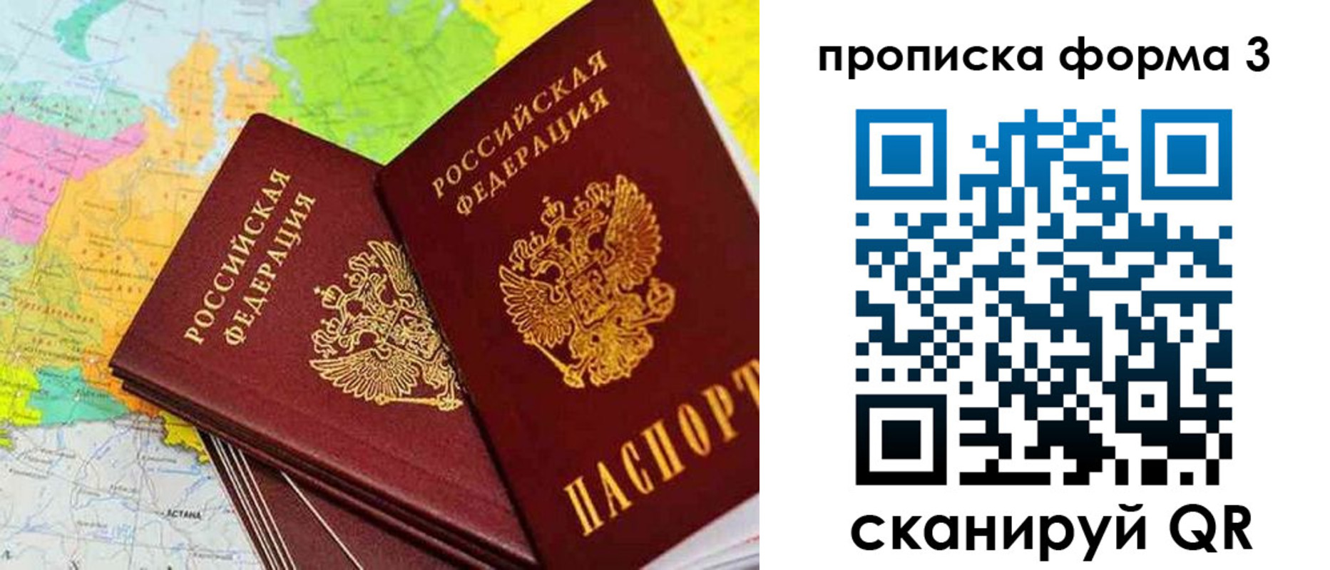 купить прописку в Узловой