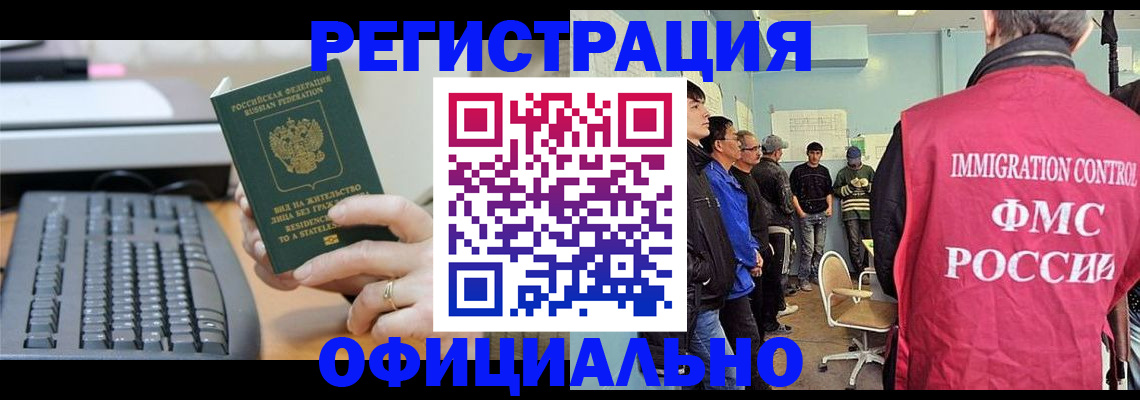 прописка ребенка в Узловой