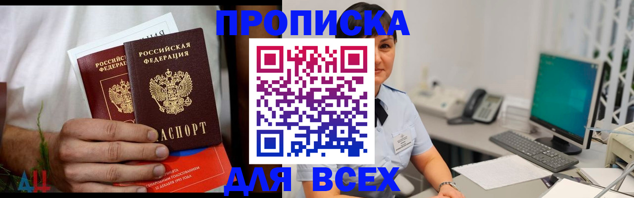 временная регистрация поиск в Узловой