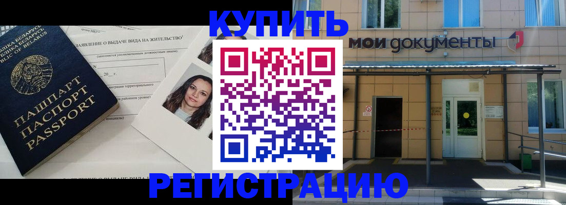 временная регистрация собственник в Узловой