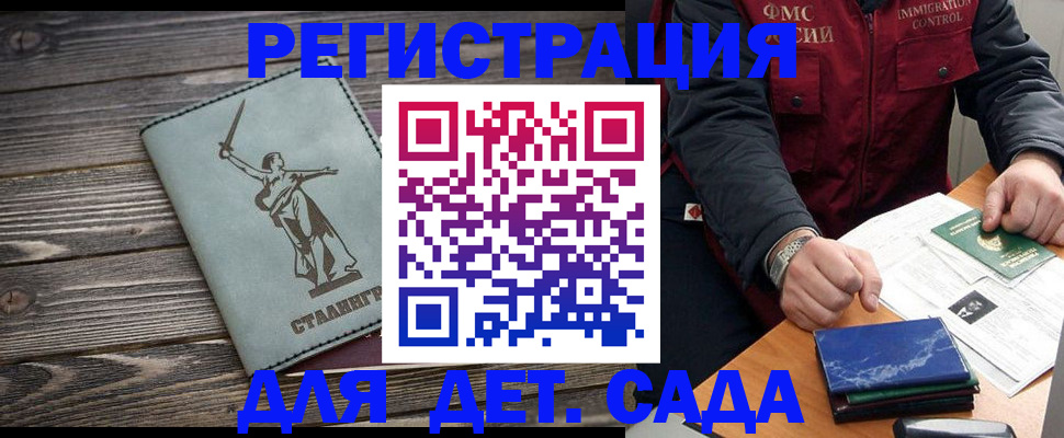 регистрация для дет. сада в Узловой
