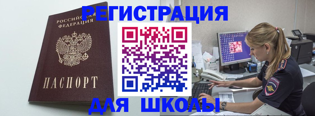 временная регистрация адрес в Узловой