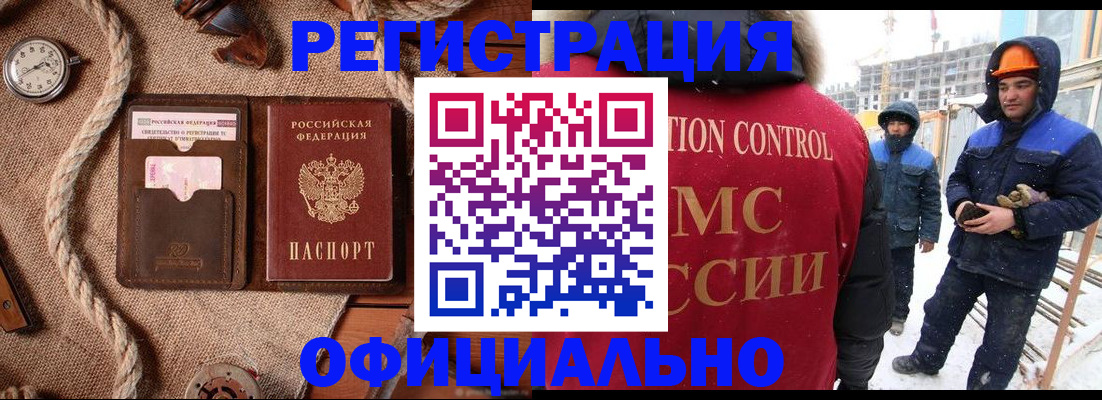 временная регистрация для школы в Узловой