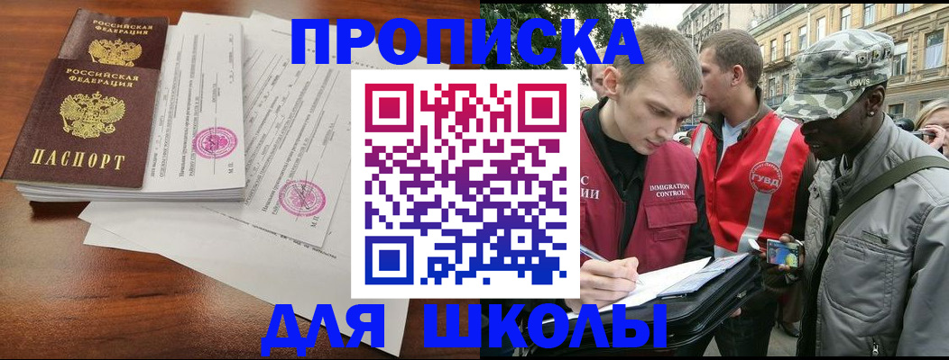 временная регистрация купить в Узловой