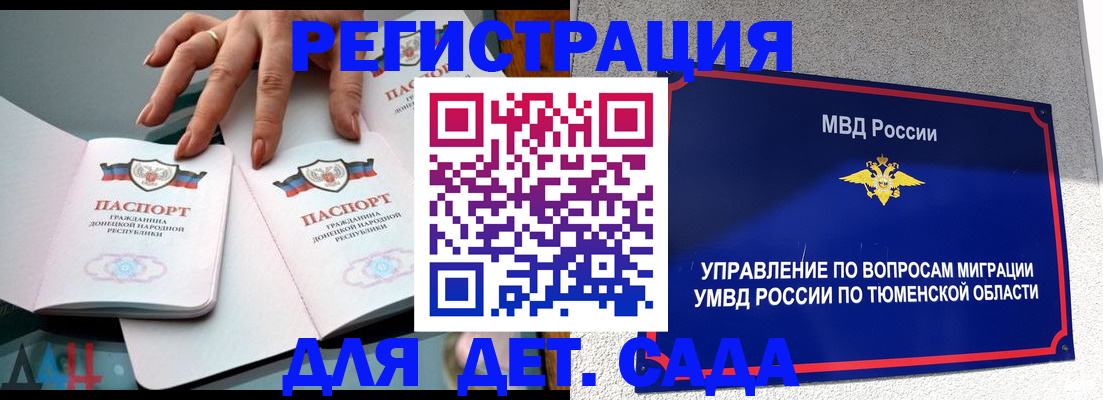 прописка гарантия в Узловой