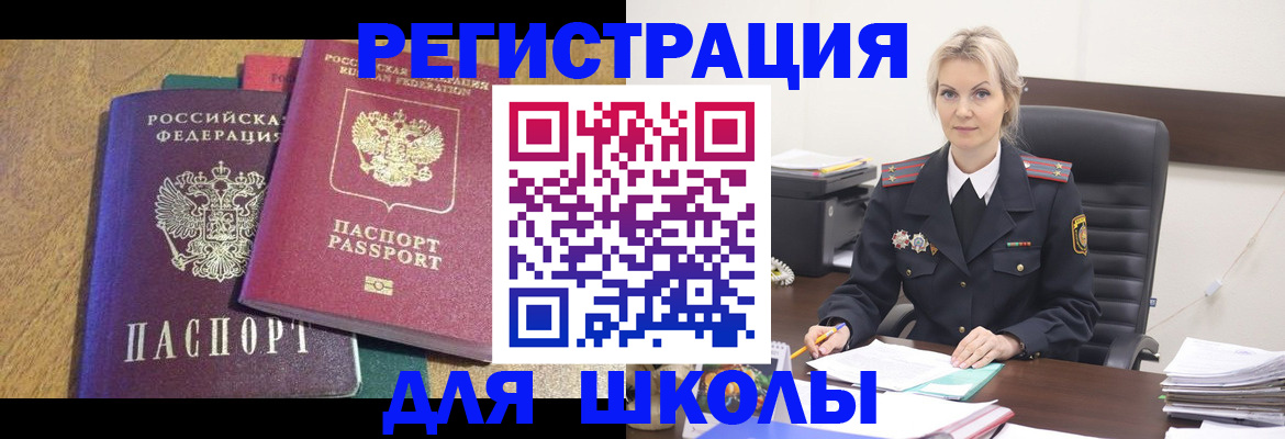временная регистрация госуслуги в Узловой
